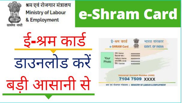 E SHRAM CARD DOWNLOAD ONLINE