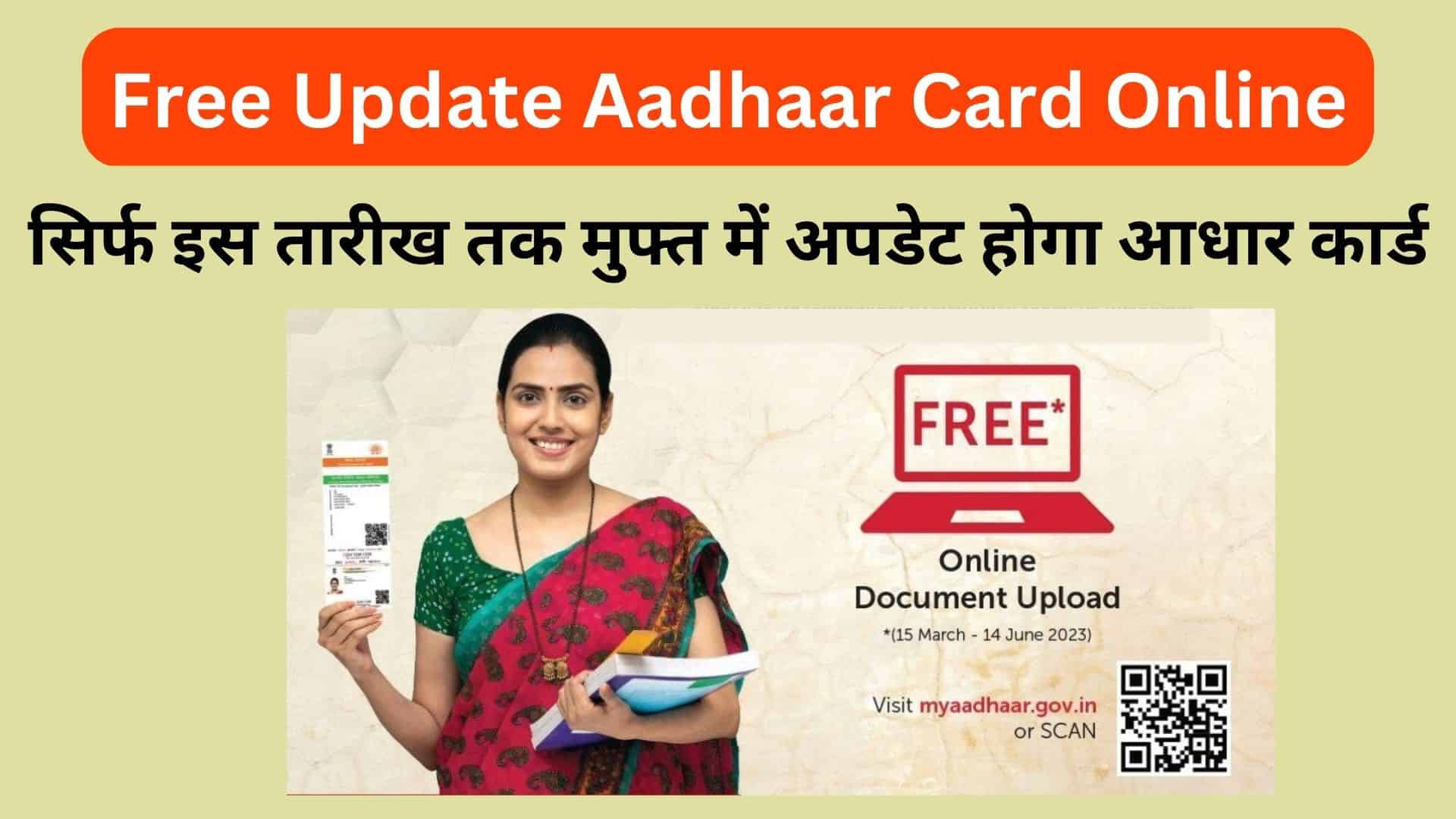 Free Update Aadhaar Card Online