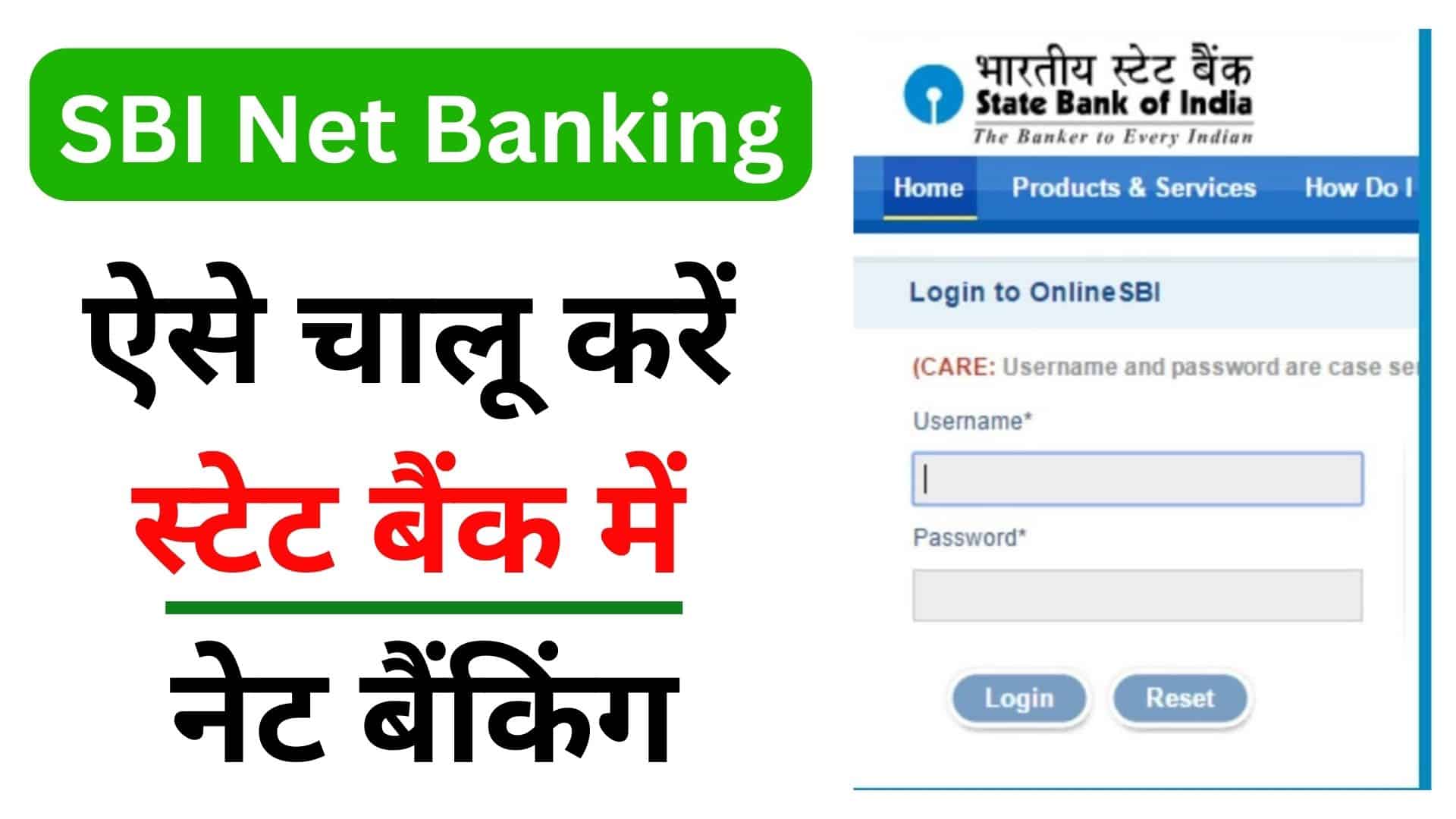 SBI Net Banking Kaise Chalu Kare ऐसे चालू करें स्टेट बैंक में नेट बैंकिंग