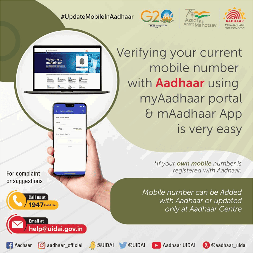 Verifying Your Current Mobile Number with Aadhaar