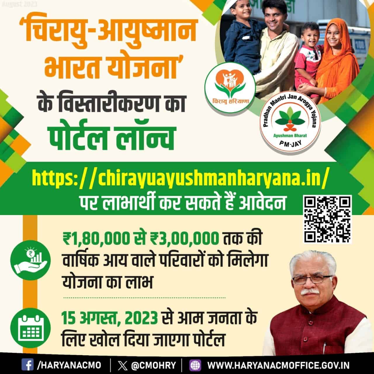 All of you should also get Ayushman card made so that your family members can also remain healthy, that is why the scheme is being 