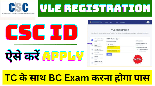 How to Apply CSC Registration 2023 | CSC Registration 2023