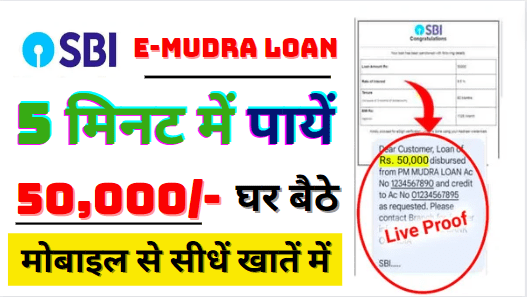 How To Apply Online For SBI Mudra Loan Online Apply SBI 50000