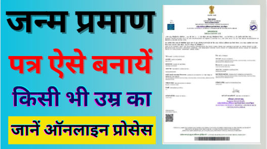 CSC Birth Certificate Apply Online | How To Apply Birth Certificate Online | How To get a Birth Certificate