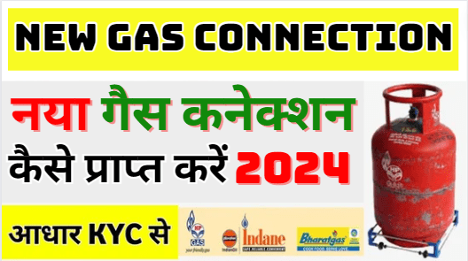 New Gas Connection Online Apply Process 2024 | Bharat Gas New Connection
