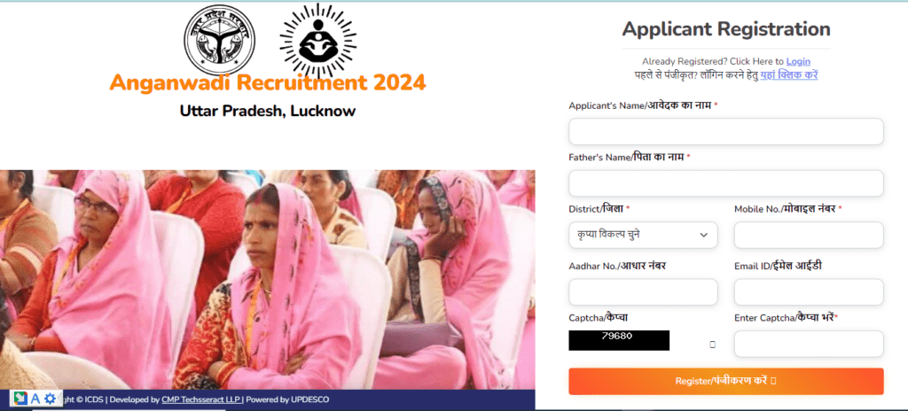 How to Apply Online for UP Anganwadi Vacancy 2024